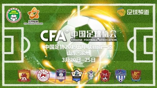 五甲联赛南一区球队巡礼:深圳市碧波联足球俱乐部 五甲联赛南一区球队巡礼:深圳市碧波联足球俱乐部