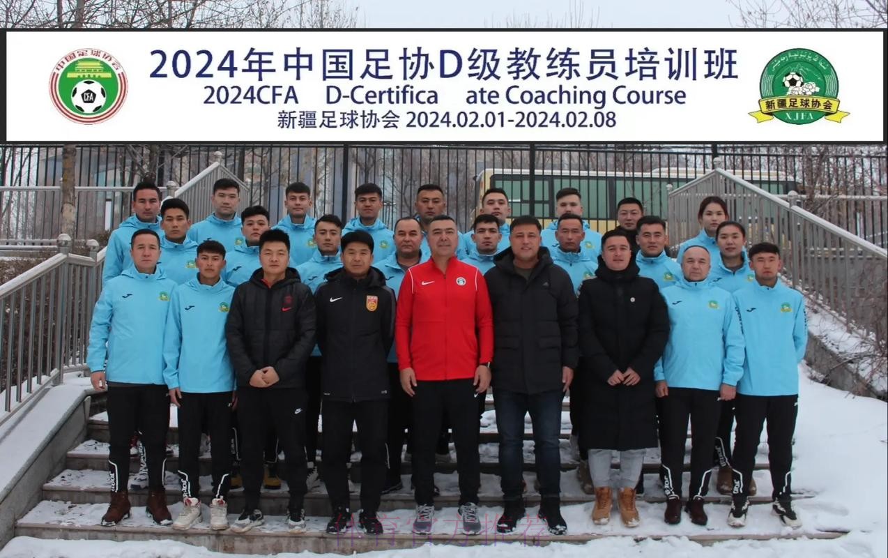 中国足协2019年第三期全国女足青训教练员专项培训班圆满结束 中国足协2019年第三期全国女足青训教练员专项培训班圆满结束